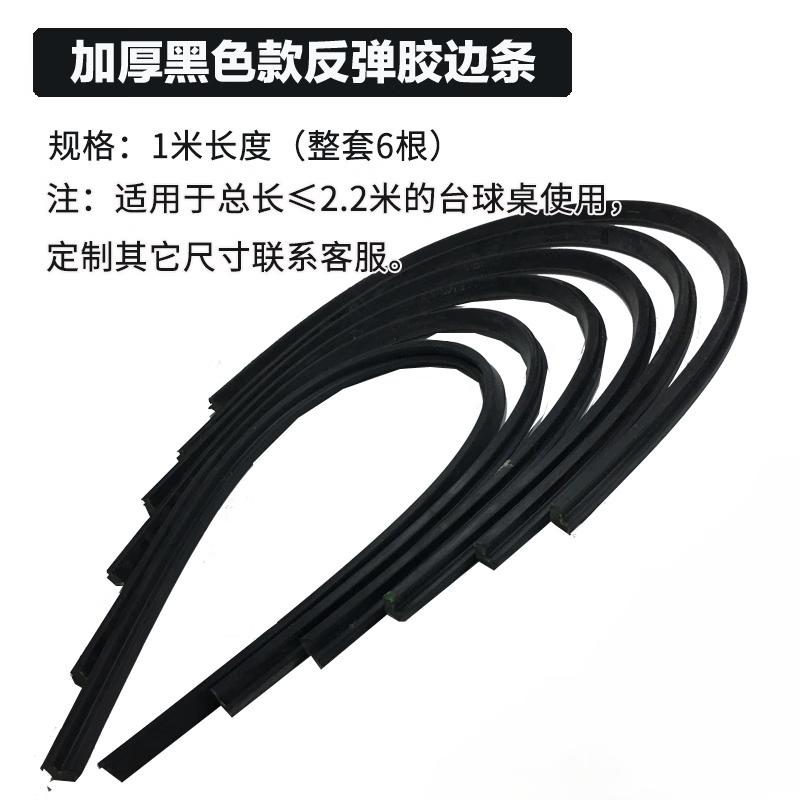 Billiard Table Rubber Cushion Set