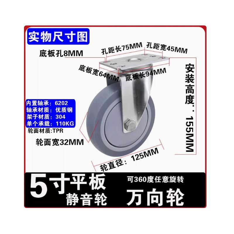 1PCS 5 Inch Heavy Duty 304 Stainless Steel Swivel Casters M12 TPR Rubber Silent Wheels for Utility Carts, Dollies & Industrial