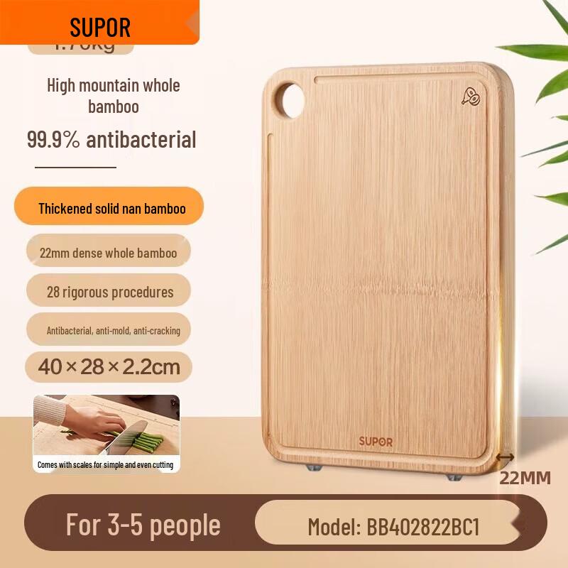 Supor Antibacterial Bamboo Chopping Board