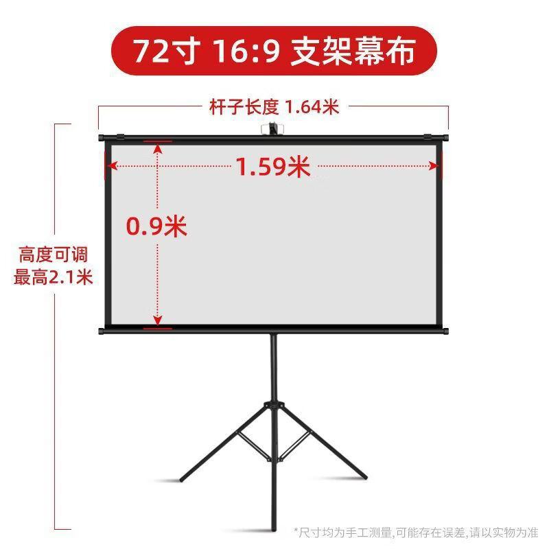 Lancaihe 72-inch Portable Projection Screen with Stand