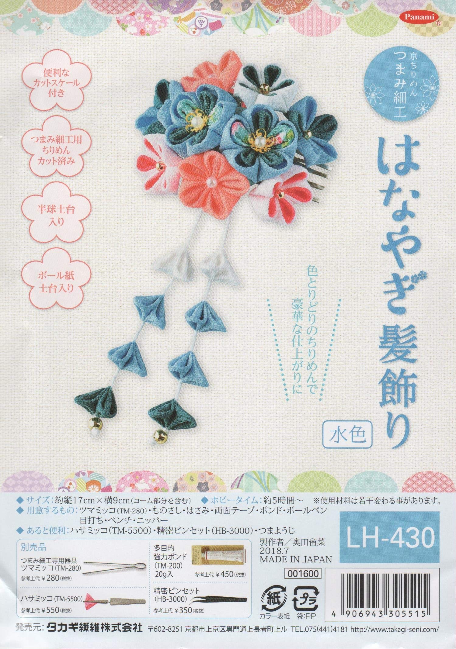 

Такаги Файбер Панами Киото Чиримен Цумами Крафт Ханаяги Аксессуар для волос (Светло-синий) LH-430