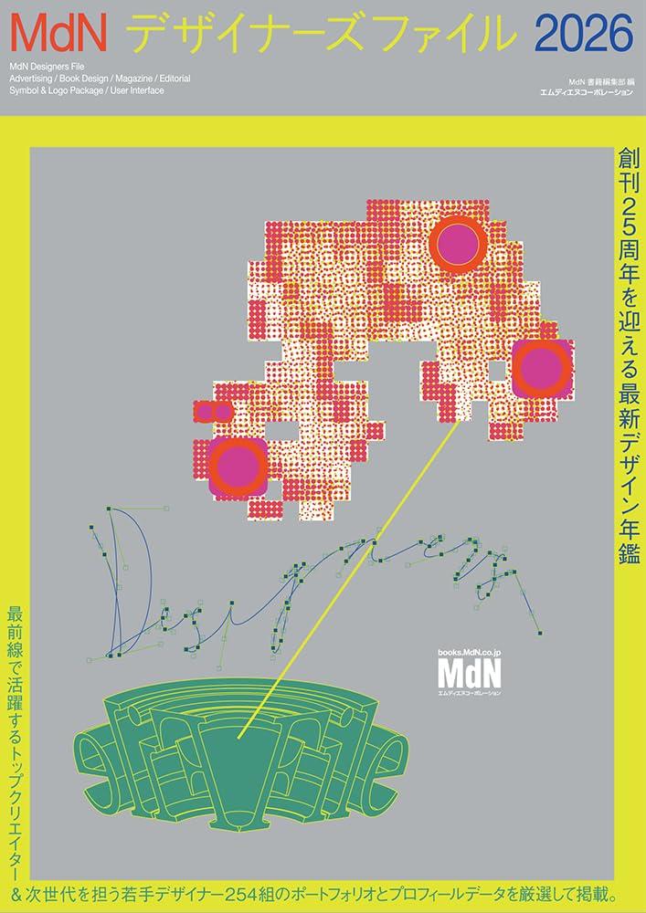 MdN Designers File 2026