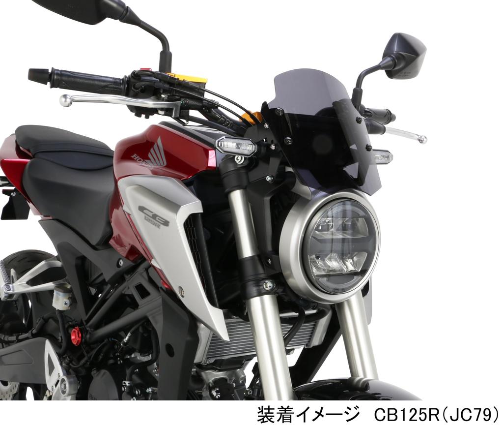 KITACO Aero Visor for CB125R and CB250R Made of screen (Smoke) (JC79) (MC52). polycarbonate. 4-position adjustment. 670-1850100