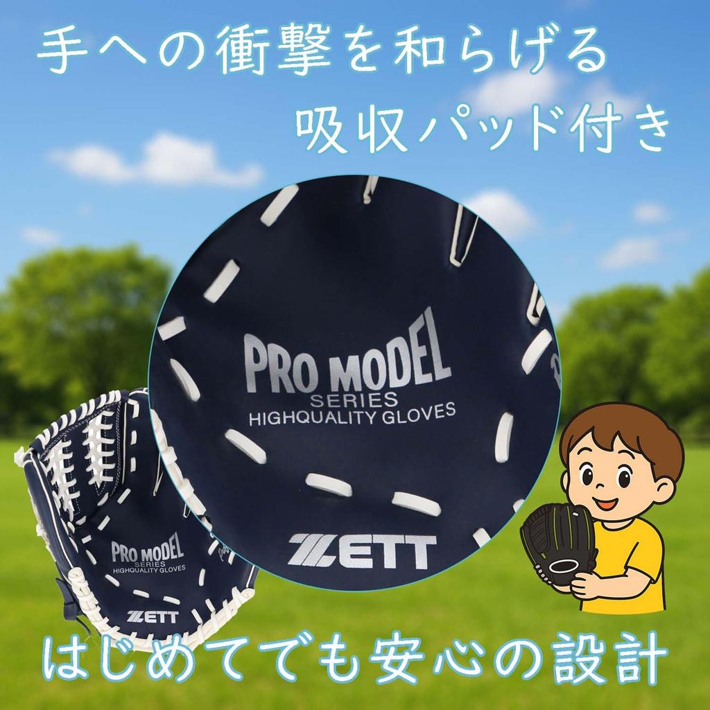 ZETT Catch Ball with Shock Absorbing School Age and BDG2012V Glove, Beginner's, Pads, 11.5-inch (Elementary Up), Left-Handed Throw, Blue,