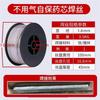 Filo per saldatura animato autoprotetto senza gas E71T-GS 0,8/1,0 mm, bobina da 1 kg