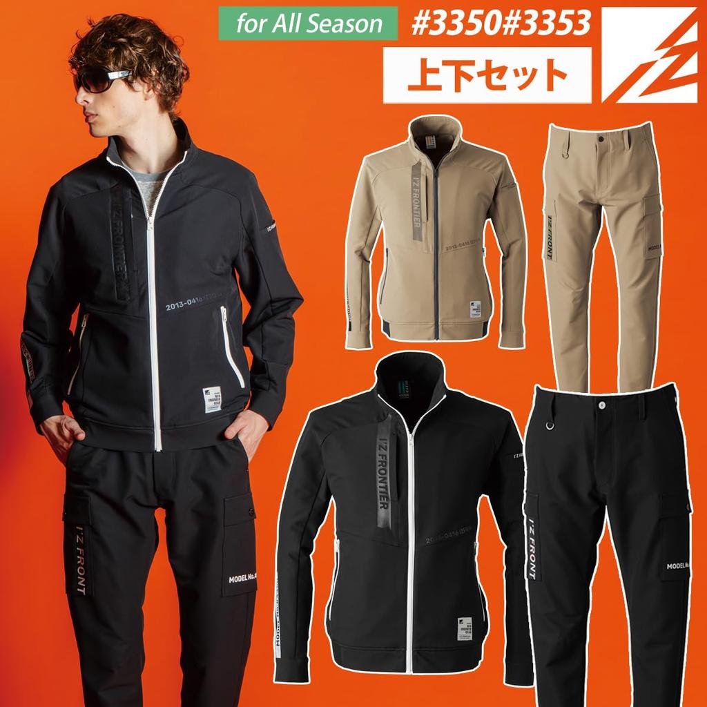 I'Z FRONTIER Retro Future A.D. Stretch Work Jacket & Jogger Pants Set 3350 3353 <016-3350-3353-S> (Jacket L - Pants M, 08. Desert Beige)