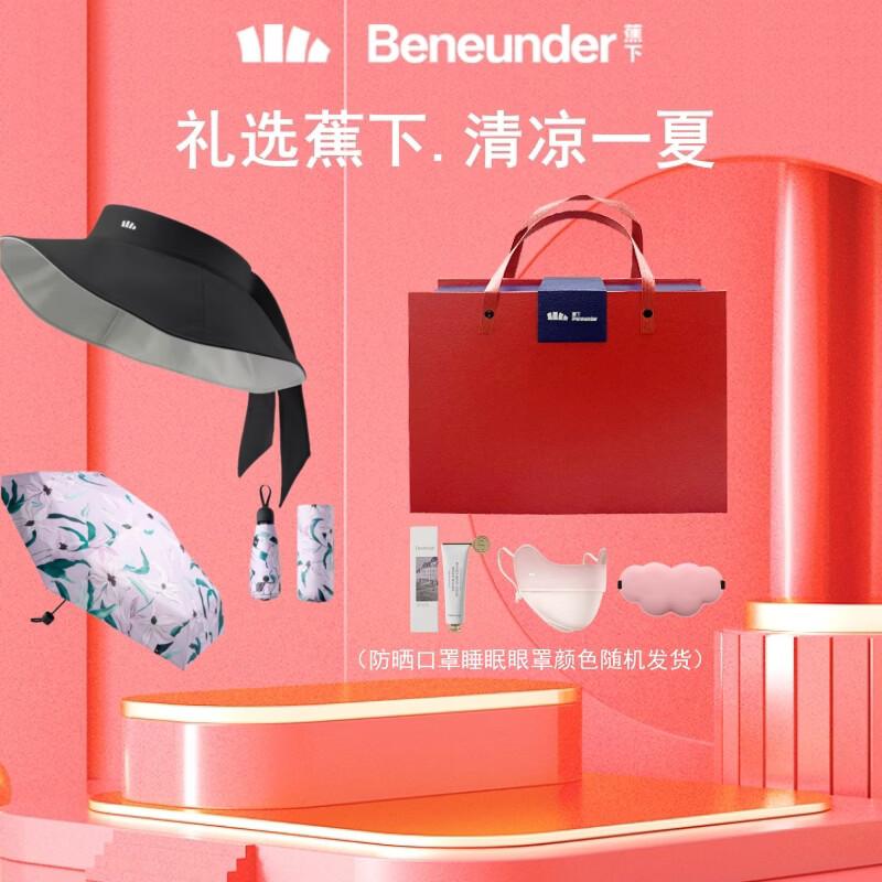 Banax BM663 Five-Fold UV Protection Umbrella Gift Set