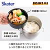 Skater Insulated Lunch Rice Bowl Two 800ml Stainless Vacuum Box, Shape, Tiers, Capacity, Steel, Insulated, Basic, STLBD8AG-A