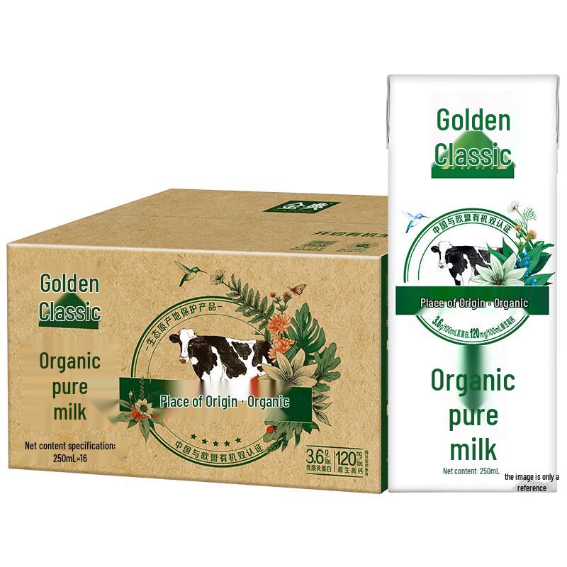 Yili Jindian Organic Pure Milk - Gift Box (16x250ml)
