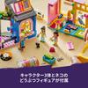 LEGO Friends Vintage Fashion Boutique 42614, Multicolor