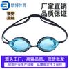 Racing Swimming Goggles, Waterproof and Anti-fog, Unisex Swimming Goggles, Flat Lens Multi-color Swimming Goggles