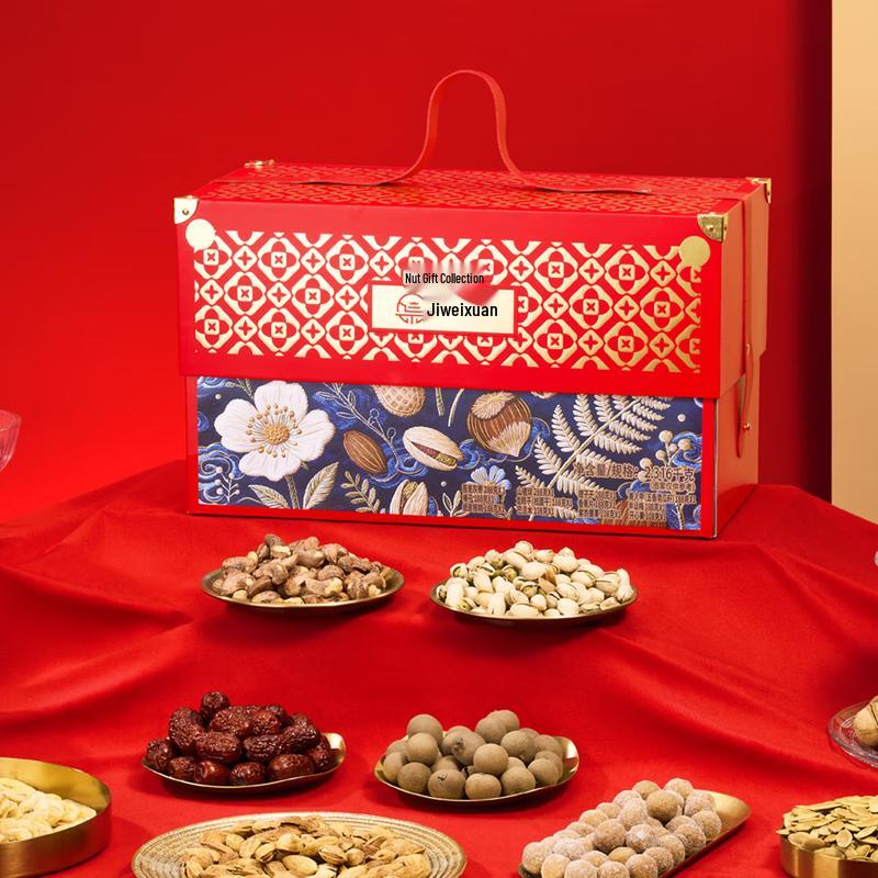 Jiweixuan Premium Assorted Nut Gift Box