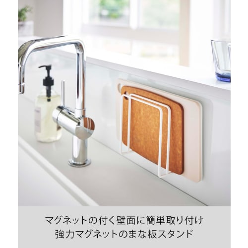 Yamazaki Magnetic Chopping Board Stand, White, Approx. W13.5 x D5.5 x H14cm, Tower, Floating Storage, Easy Installation, 5138