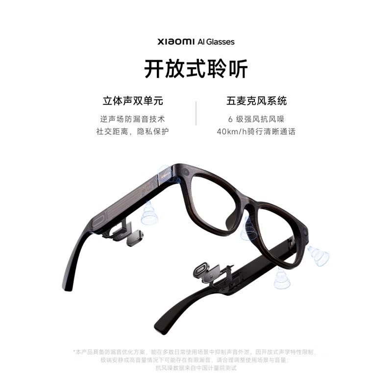 

Xiaomi AI Smart Glasses