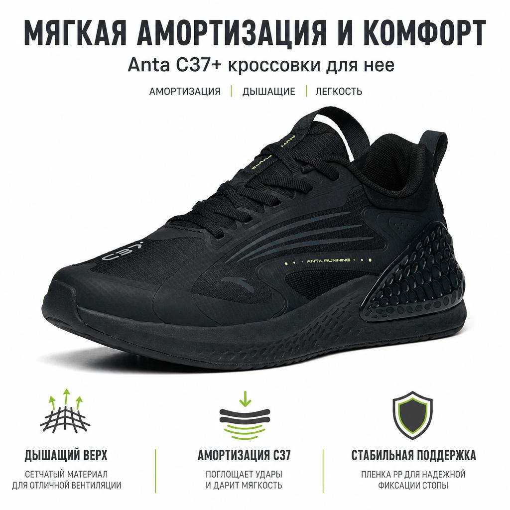 Anta C37+ Soft Sole Shock Absorbing Non-Slip Wear-Resistant Breathable Lightweight Low-Top Running Shoes Women Sneaker Black 922235537-5