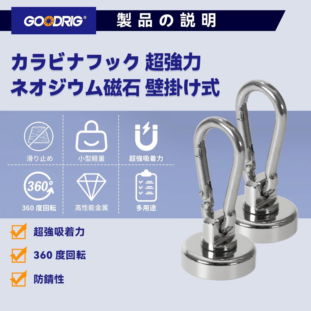GOODRIG Carabiner Super Strong Magnetic Neodymium Wall Mountable for Study and Offices Pack of Hooks, Hooks, 360-Degree Rotation, Magnets, Kitchens,