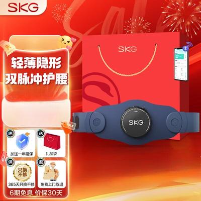 SKG Portable Wireless Waist Massager CN Plug (adapter Included)