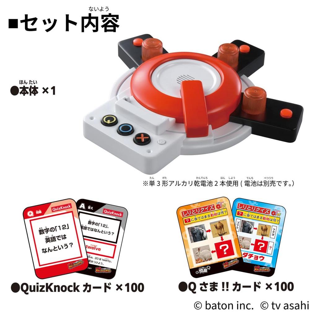 TAKARA TOMY Quick Press Quiz Button (First Edition)