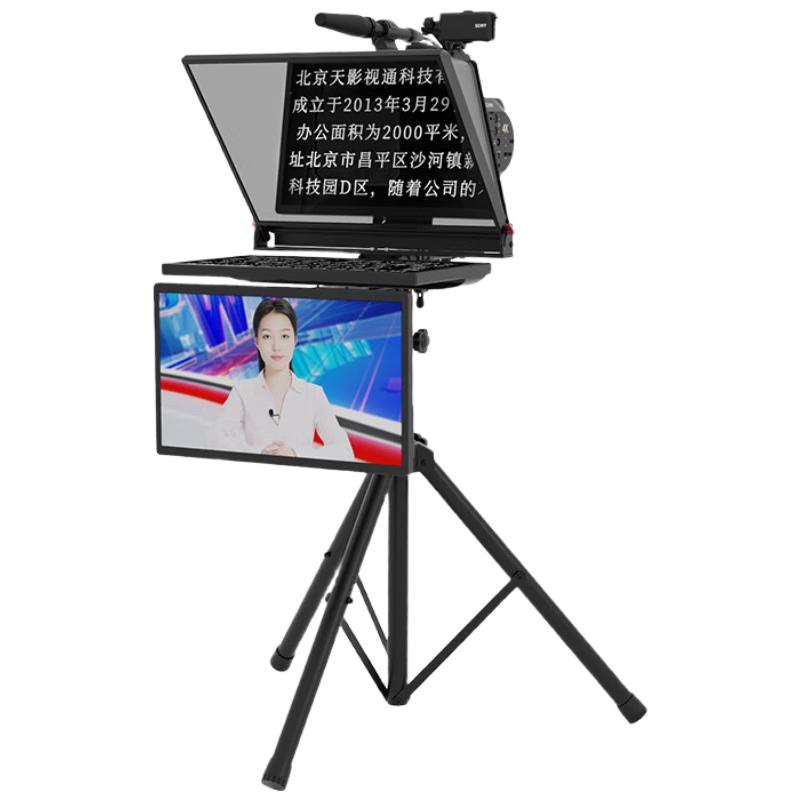 Tianying Shijia Professional Studio Teleprompter