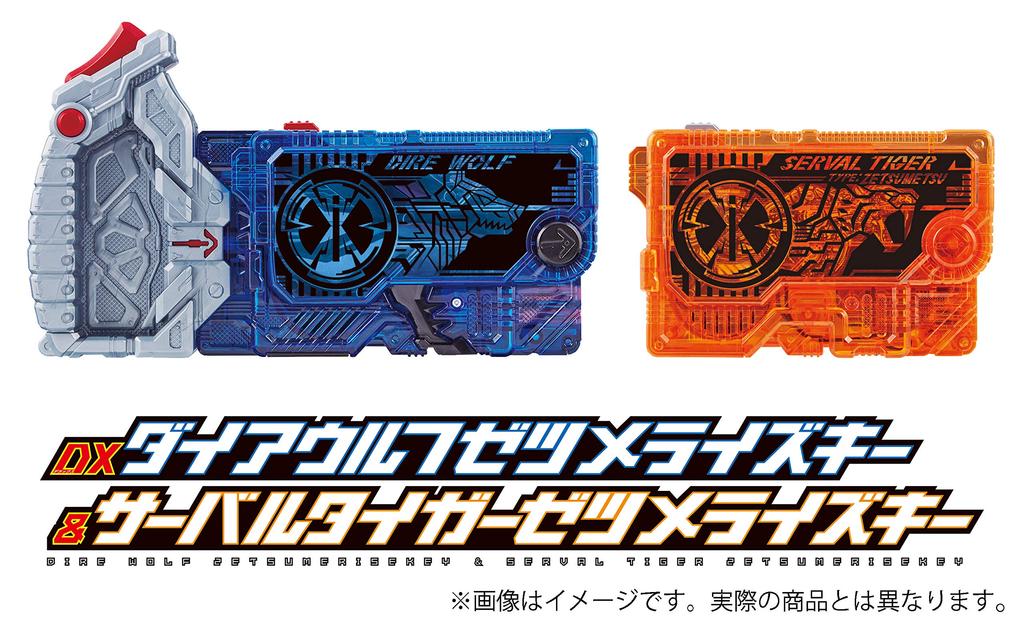 Zero-One Others Kamen Rider Vulcan & Valkyrie Diawolf Zetsumerise Key & Serval Tiger Zetsumerise Key Edition (First Press Limited Edition) [Blu-ray]