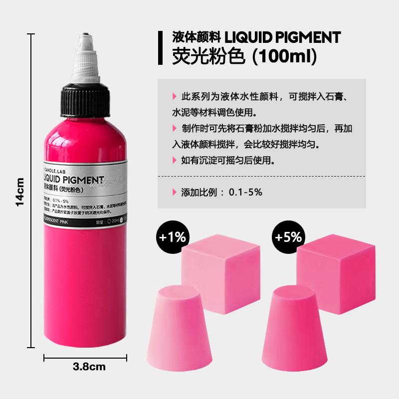 20/100ml Color Liquid Pigment Dye Fluorescent Color Good Alkali Resistance for Making Candle Handicraft Plaster Sculptures