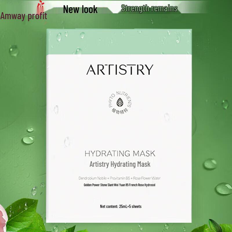 

Artistry Hydrating Herbal Mask