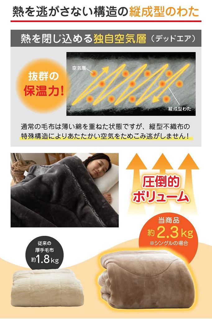 AQUA Comfortable and Clean Series Blanket, Single Size (140 x 200 cm), Champagne Gold, Extra Thick, Warm, Heat Retaining, 866301G7