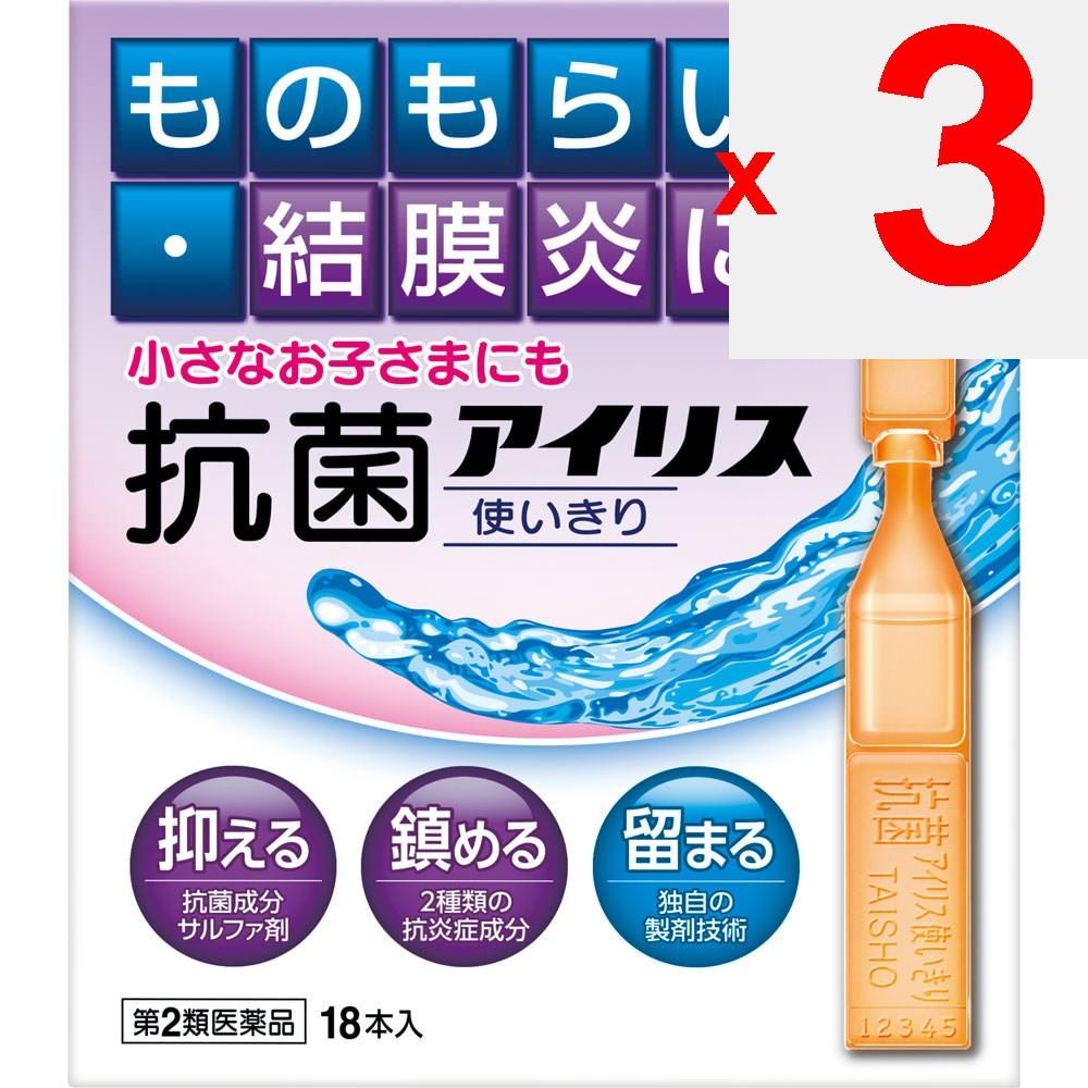 Taisho Iris Antibakterielle Einzeldosis 18 Fläschchen Augentropfen Indikationen: Gerstenkörner, Bindehautentzündung (Bindehautentzündung), Blepharitis (Augenlidentzündung), juckende Augen