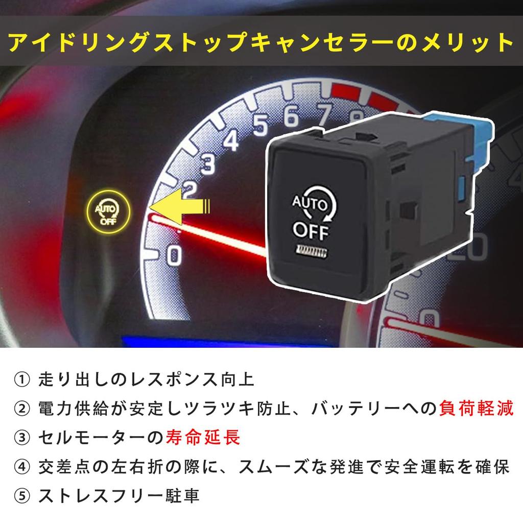 OTORAM Idling Stop Canceller, Compatible with Nissan Notebook E12, Serena, C27, X-Trail T32, Switch