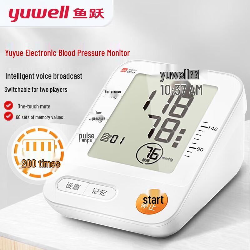 Yuwell Arm Blood Pressure Monitor