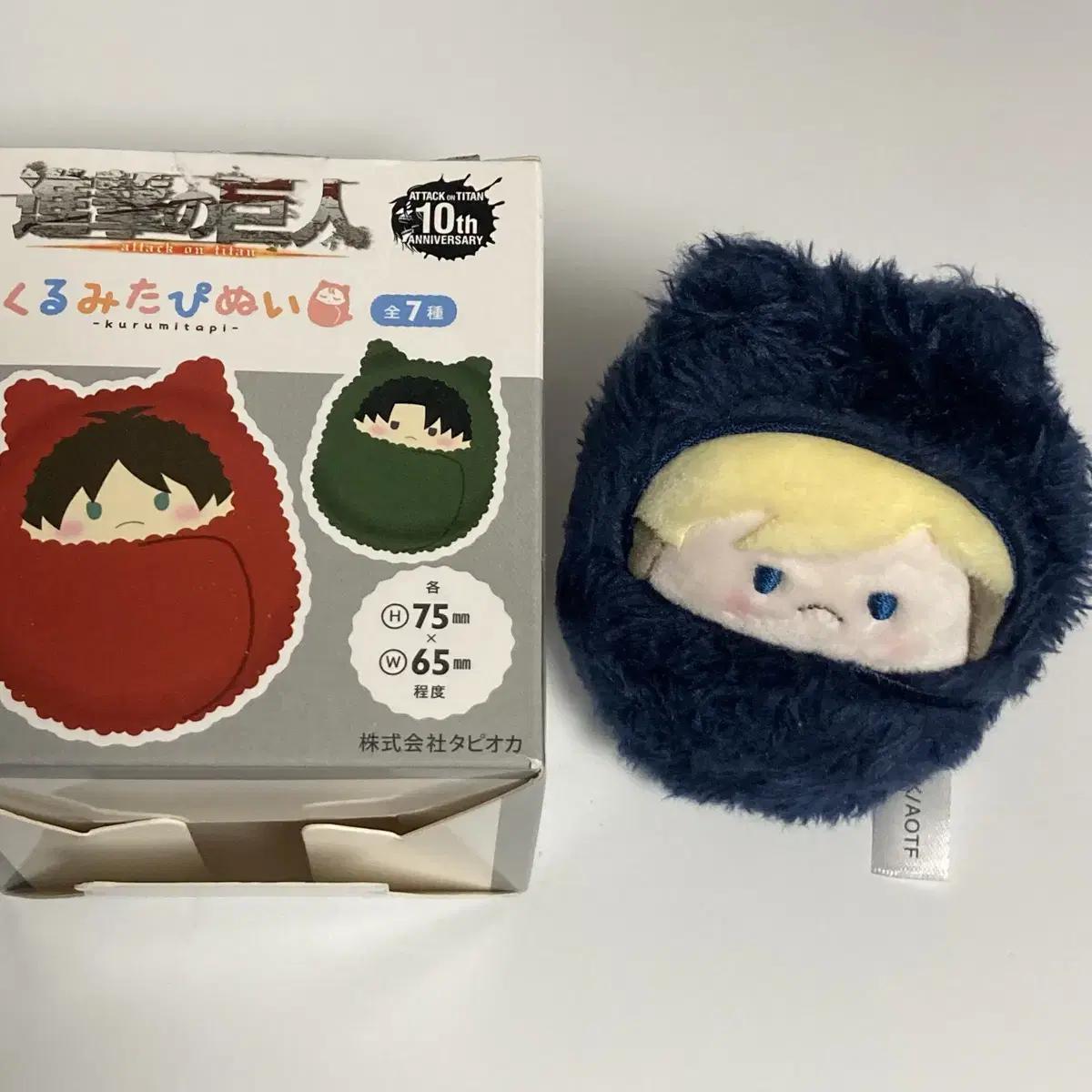 

Attack On Titan Elvin Smith Kurumi Taffinui Doll Key Ring