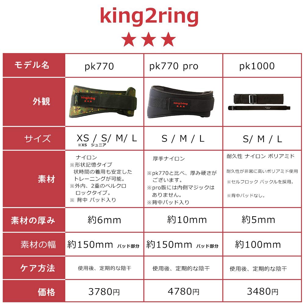 King2ring Training 5mm Lightweight Pk3500 Light Belt, Thick, Leather, (M)
