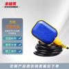Waterproof Square Float Switch Liquid Level Controller