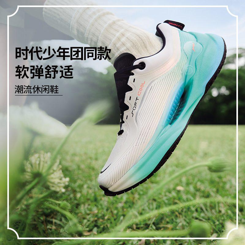 Zapatos Casuales Ligeros Transpirables Resistentes a la Abrasión Amortiguación Suave Li Ning Soft COOL para Hombre Blanco Verde Negro AGLU025-3