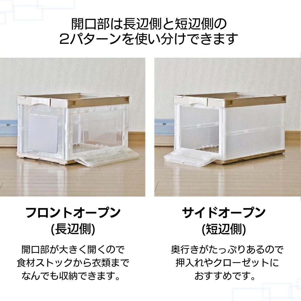 RISU Folding Container with Three Doors, 50L, Beige, Made in Japan, Stackable, Side Access, Storage, CB51NRL