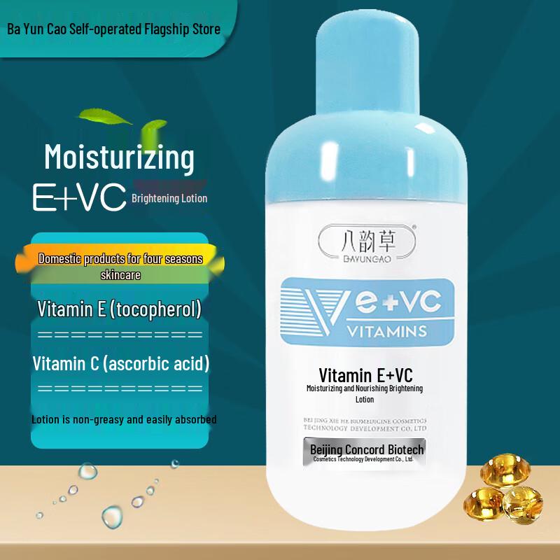 

Bayuncao Skincare Essentials Collection