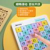Magnetic Three Kingdoms Number Sliding Puzzle Kids Educational Toy 99 Multiplication Table