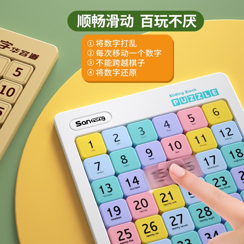 Magnetic Three Kingdoms Number Sliding Puzzle Kids Educational Toy 99 Multiplication Table