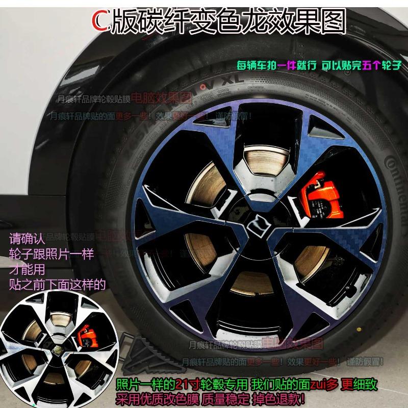 For Zeekr 7X 20/21 inches Four wheel hub stickers modified car stickers smoked black scratch protection film