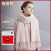 Hengyuanxiang Pure Wool Scarf Shawl for Women