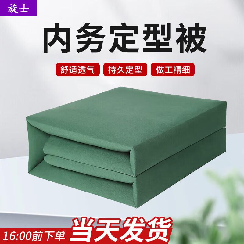 Xuan Shi Tofu Block Styling Quilt