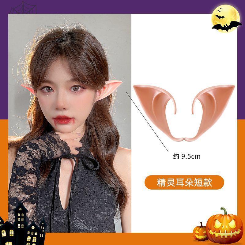 

Sexy lingerie accessories halloween elf ears avatar elf cos props goblin monster fake ears One size fits all