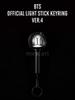 [USED] BTSOFFICIAL LIGHT STICK KEYRING VER.4