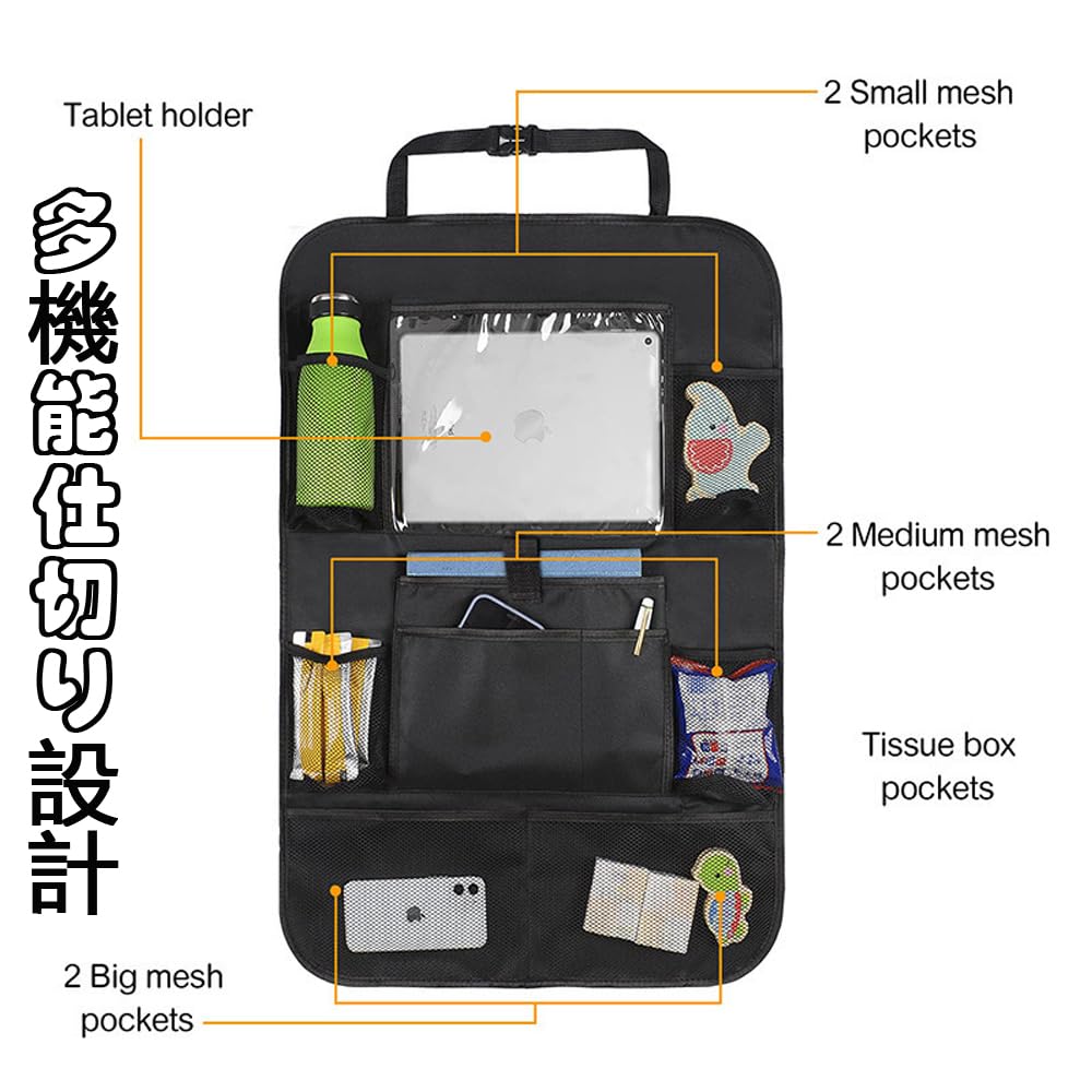 Seat Back Pocket, Car Storage Pocket, Kick Guard, Rear Seat Storage Bag, Storage Pockets,