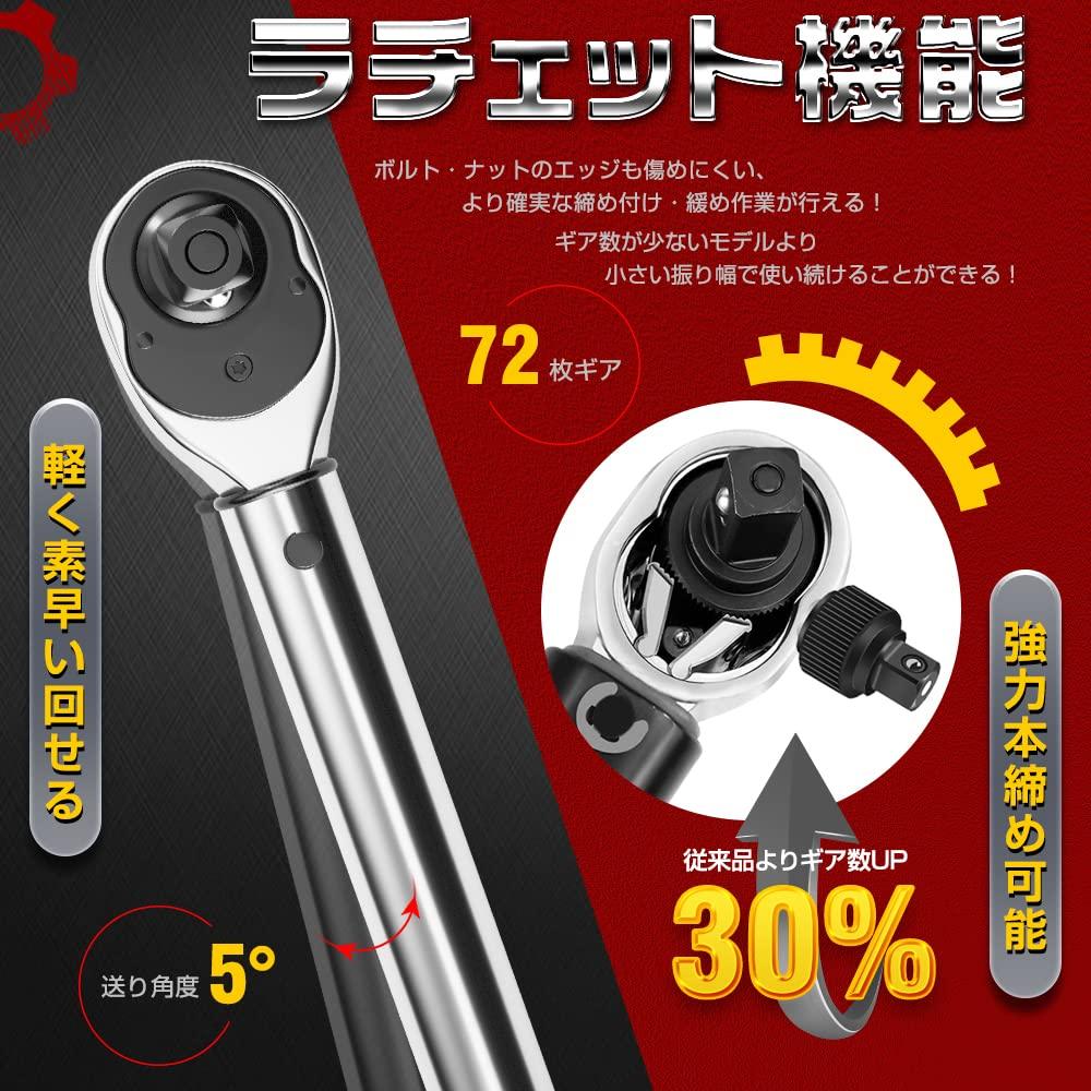 Preset Torque Wrench for Tire and Motorcycle Conversion Conversion and Extension Bar Changes, Cars, Repairs, 9.5mm (3/8") Drive, 10-60Nm, 1/4" Socket,