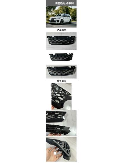 18-22 Range Rover Sport Center Grille: Black & Silver Bar Front Upgrade
