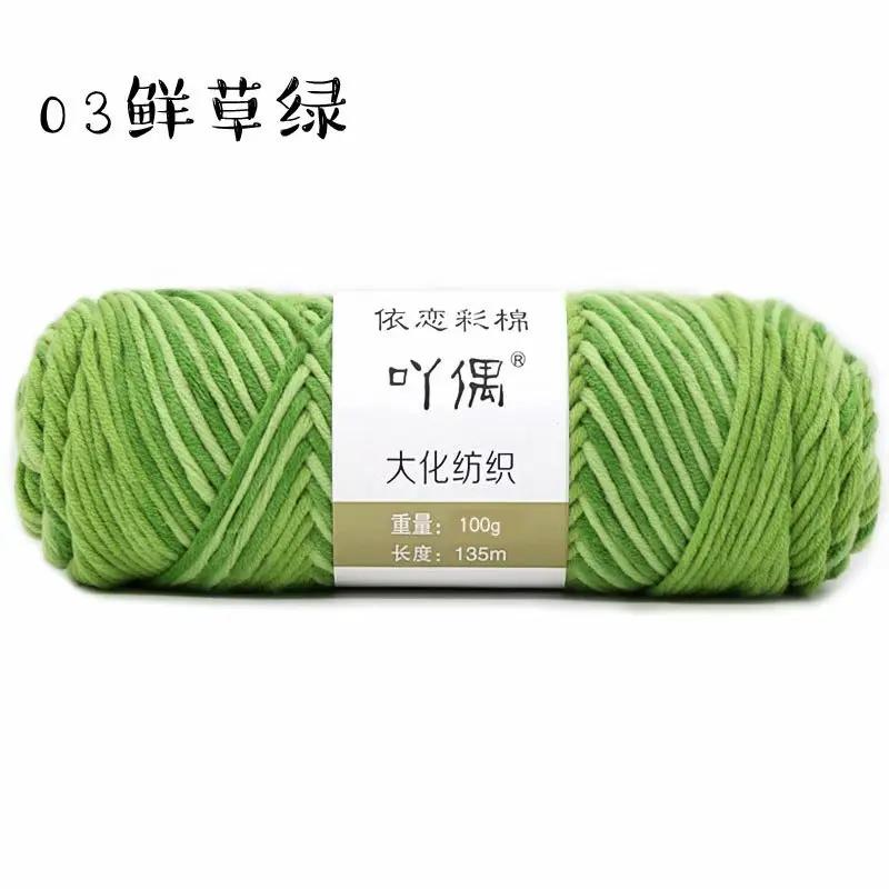 100g/PC 125cm Natural Soft Silk Milk Cotton Yarn Thick Yarn for Hand Knitting Baby Wool Crochet Scarf Coat Sweater Weave Thread