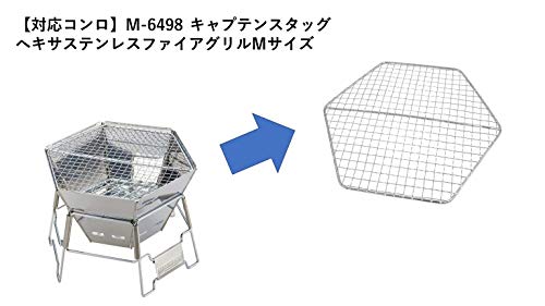 Captain Stag (CAPTAIN STAG) Replacement Hex Stainless Steel Fire Grill, Medium, 285 x 255mm, UG-2021