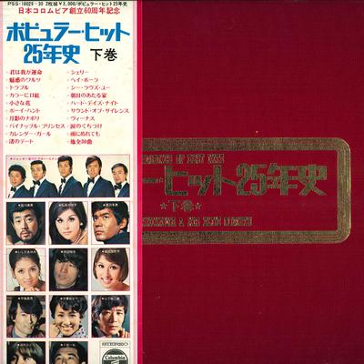 LP Record VARIOUS - Popular Hit Nijugonen Shi Gekan PSS1002930 COLUMBIA Japan Obi Japanese Pop/Rock Used