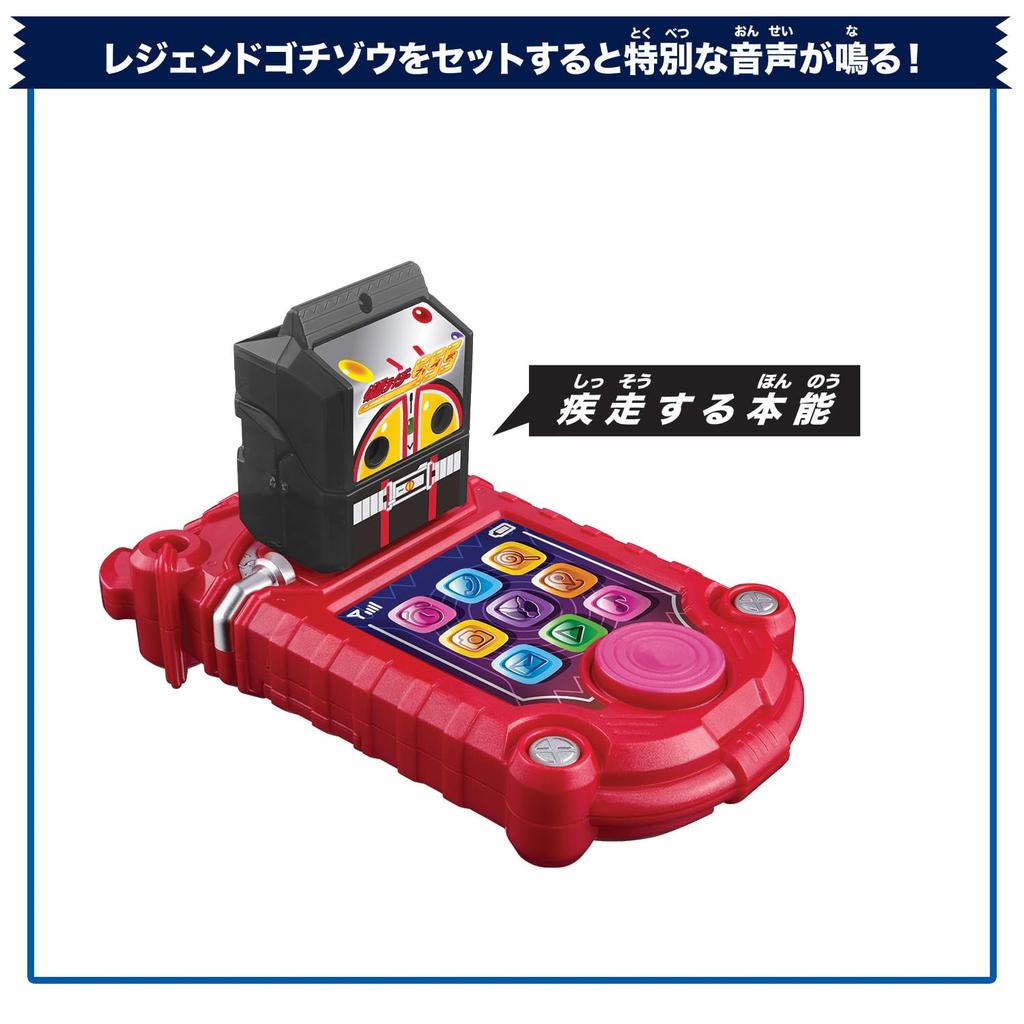 Kamen Rider Gav DX Gav Phone [BANDAI]